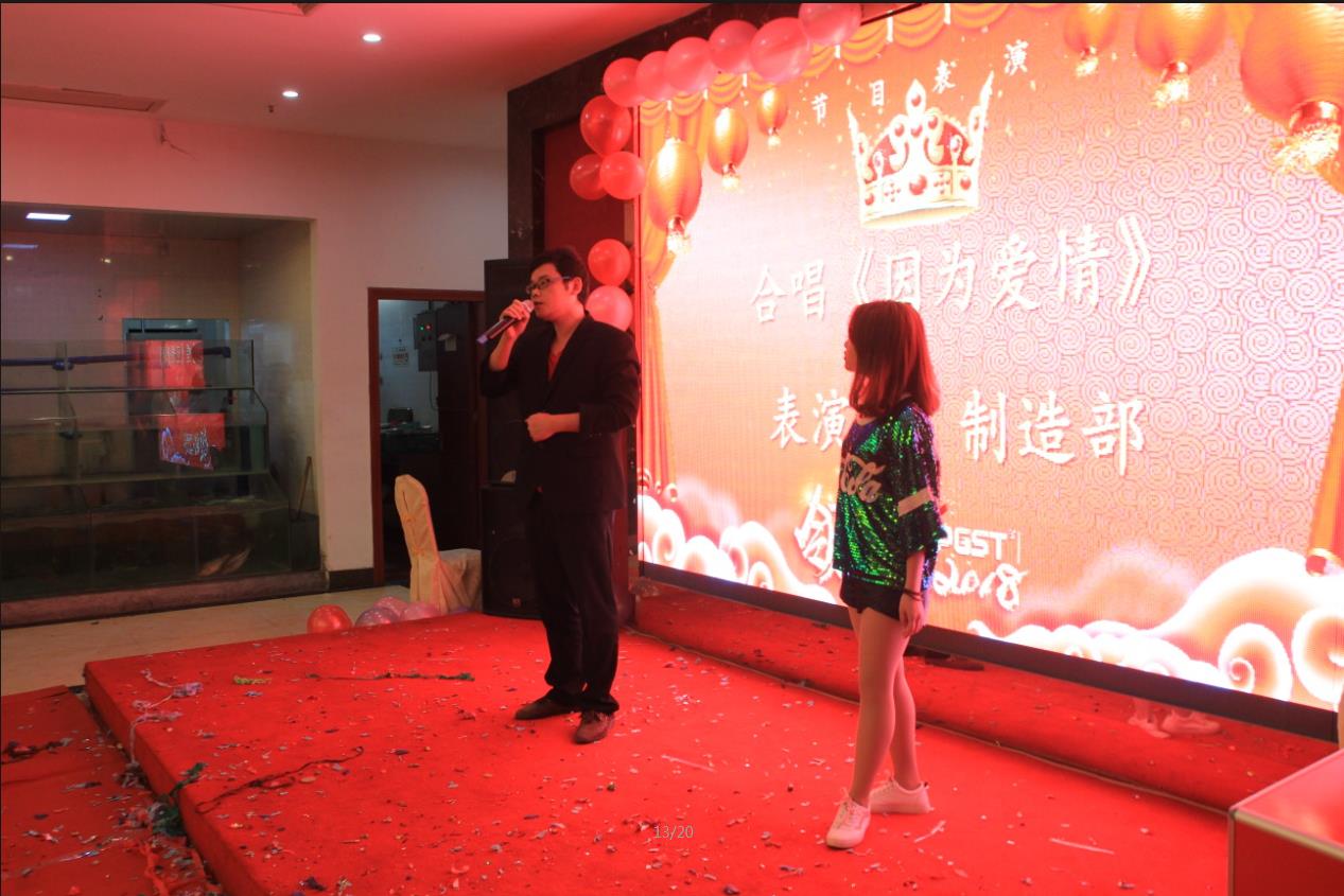 2018領航集團之夜——公司年會報道
