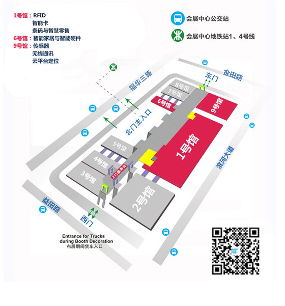 物聯網展
