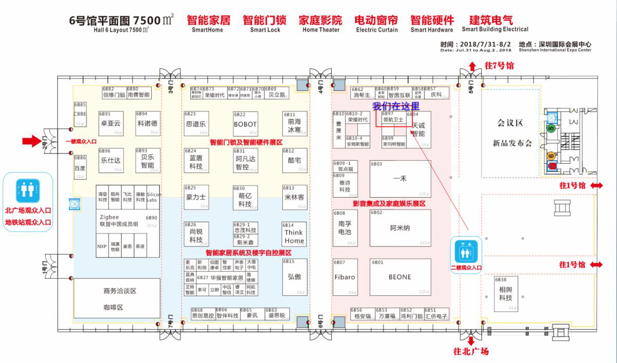 物聯網展地址