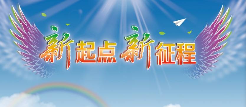 新環境、新氣象、新起點、新征程—深圳領航集團新址歡迎您