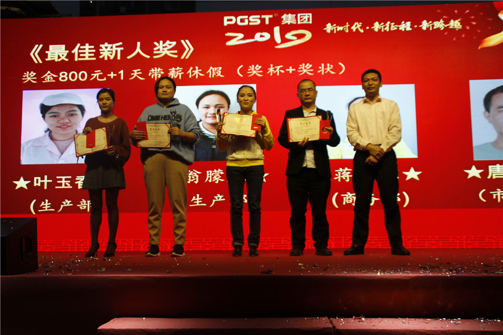 新時代，新征程，新跨越-領航集團2019新年晚會暨表彰大會圓滿舉辦