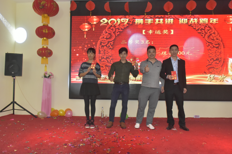 領航集團2017年年會以及表彰大會