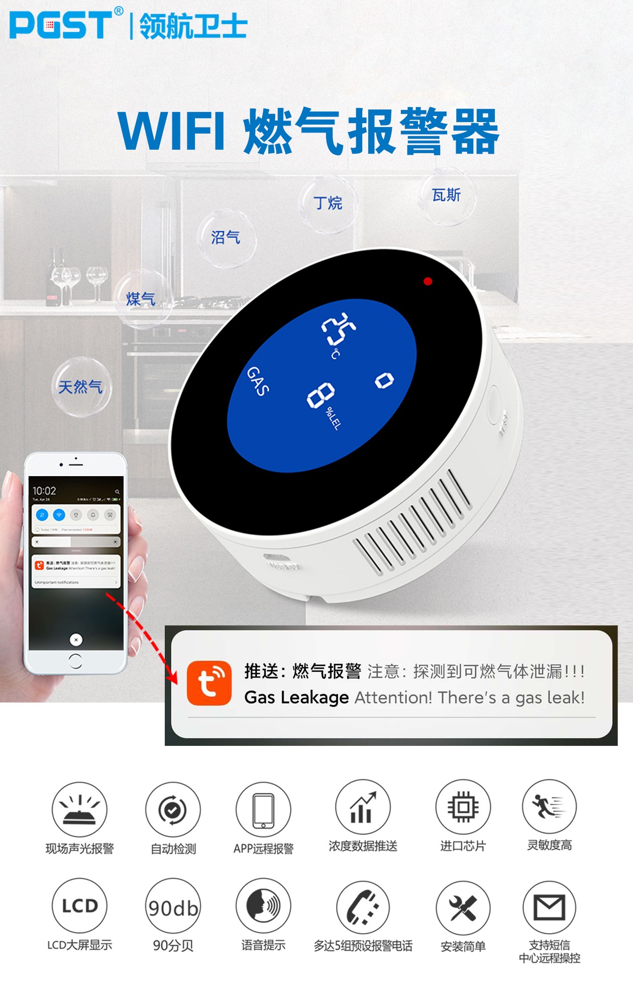 為什么燃氣報警器在使用一段時間后需要校準標