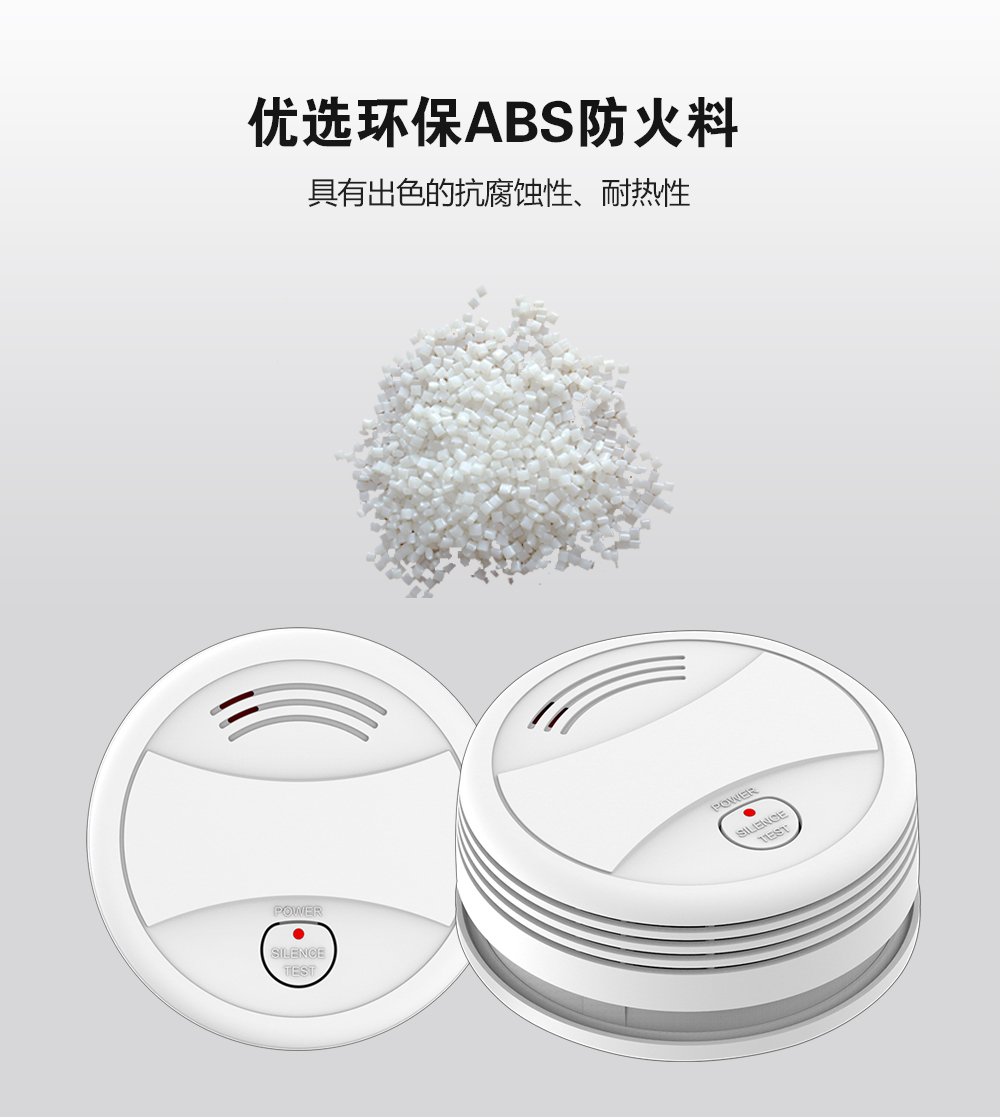 煙霧報警器廠家有哪些，哪個生產廠家比較好？