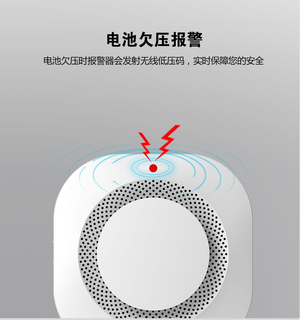 安防煙霧報警器會閃紅燈嗎？是一直閃嗎？煙霧報警器怎么關掉紅燈？