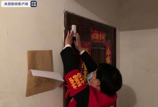 遼寧沈陽對居家隔離觀察人員采取門磁報警、視頻監控等技術手段進行管控