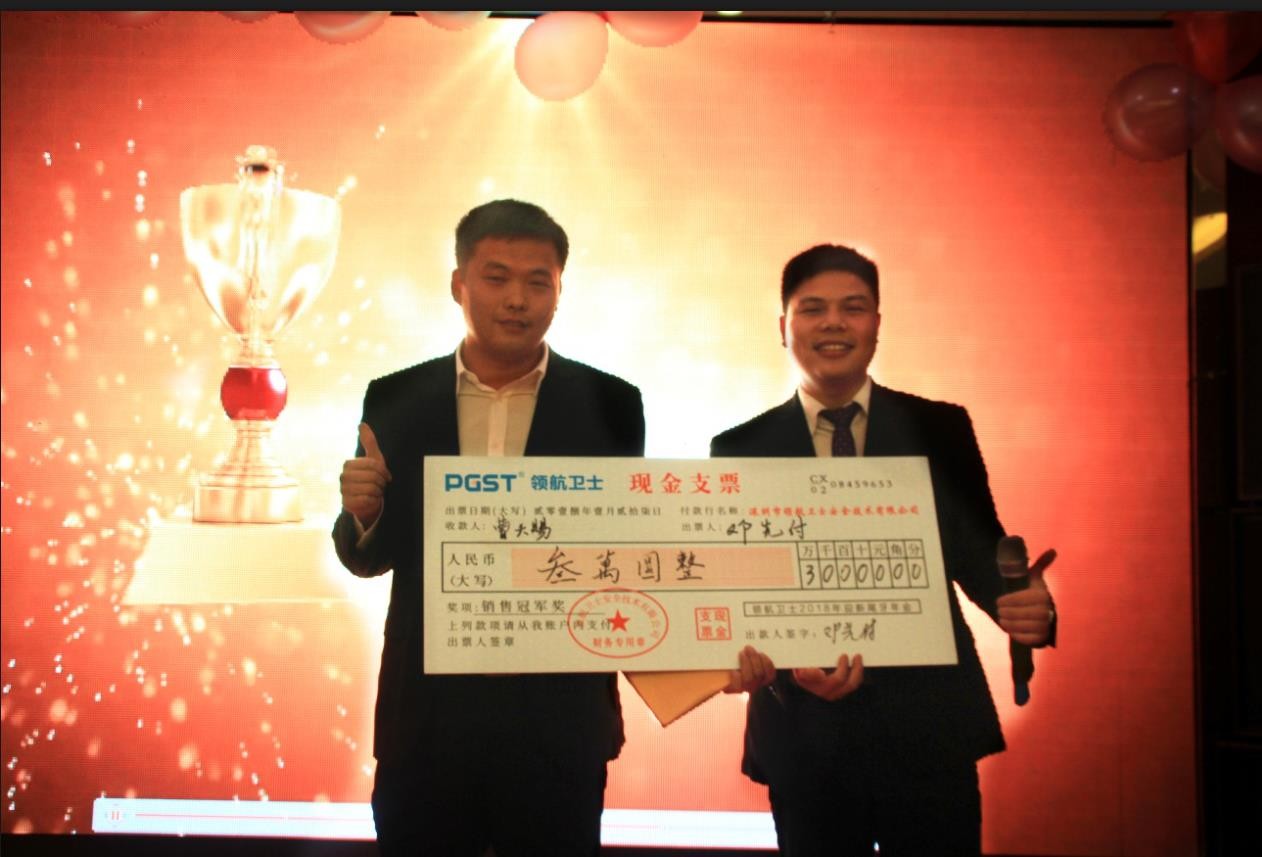 領航集團之夜——公司年會報道