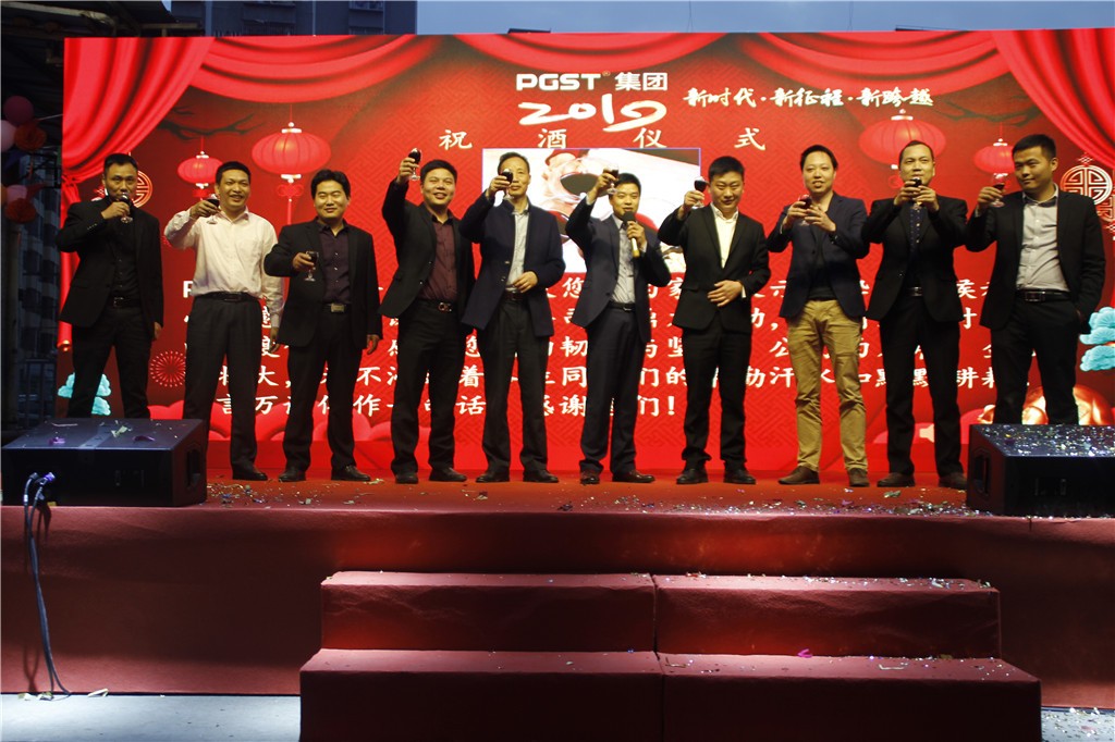 新時代，新征程，新跨越-領航集團新年晚會暨表彰大會圓滿舉辦