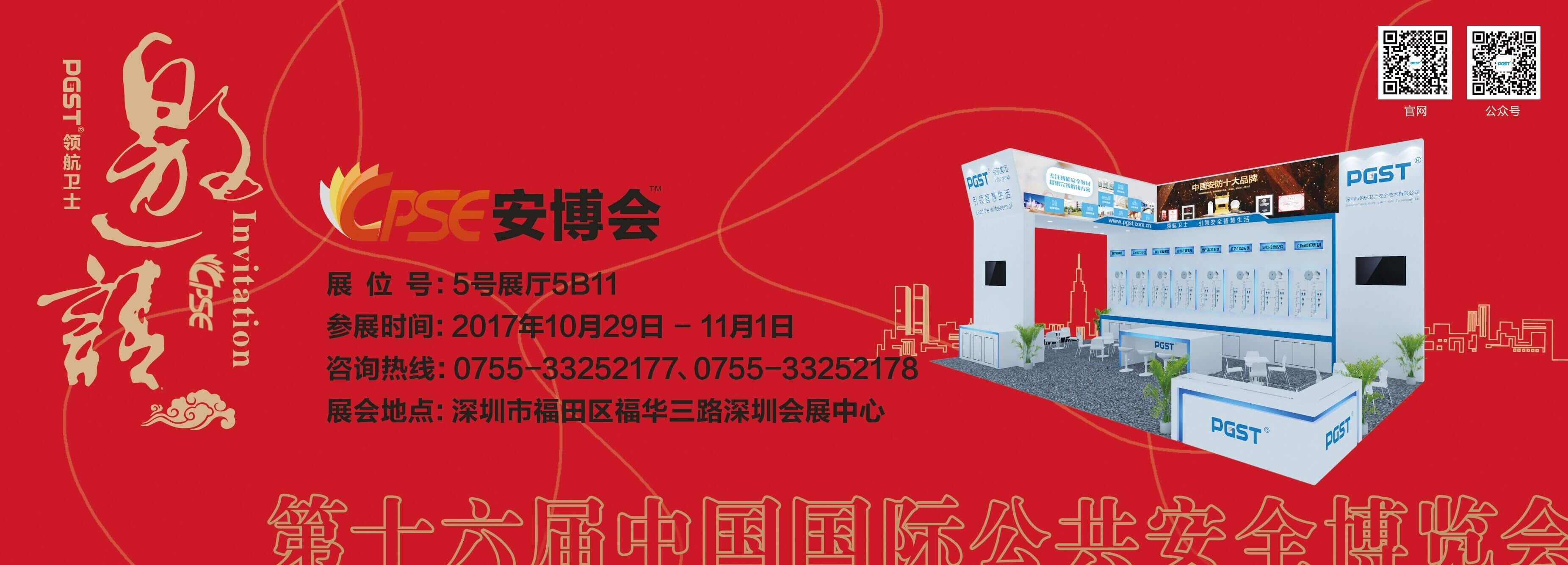 邀請函