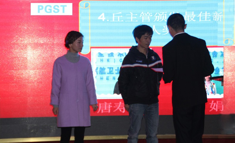 領航技術股份有限公司2020答謝晚宴
