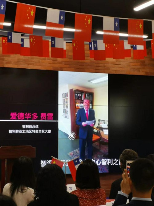 深圳市領航集團受邀參加智利之窗開業儀式