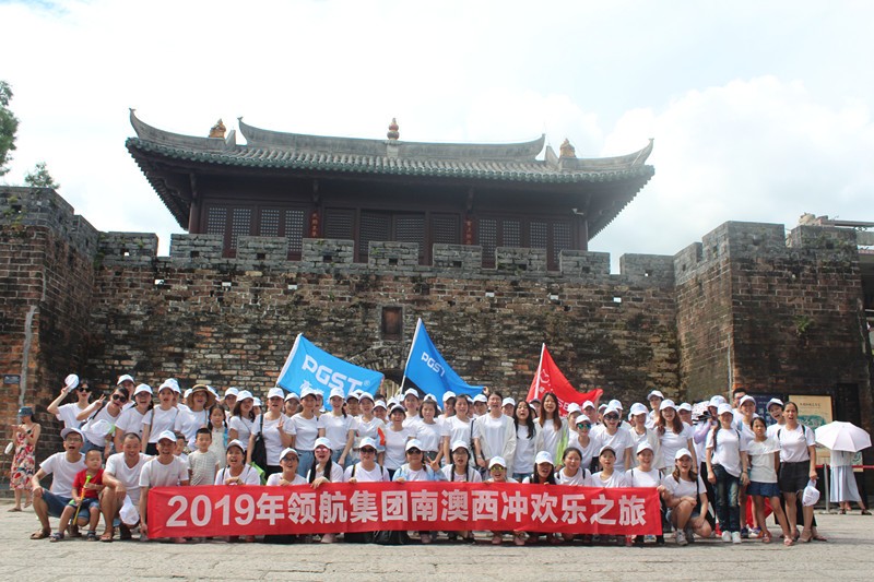 年領航集團南澳西沖歡樂之旅！