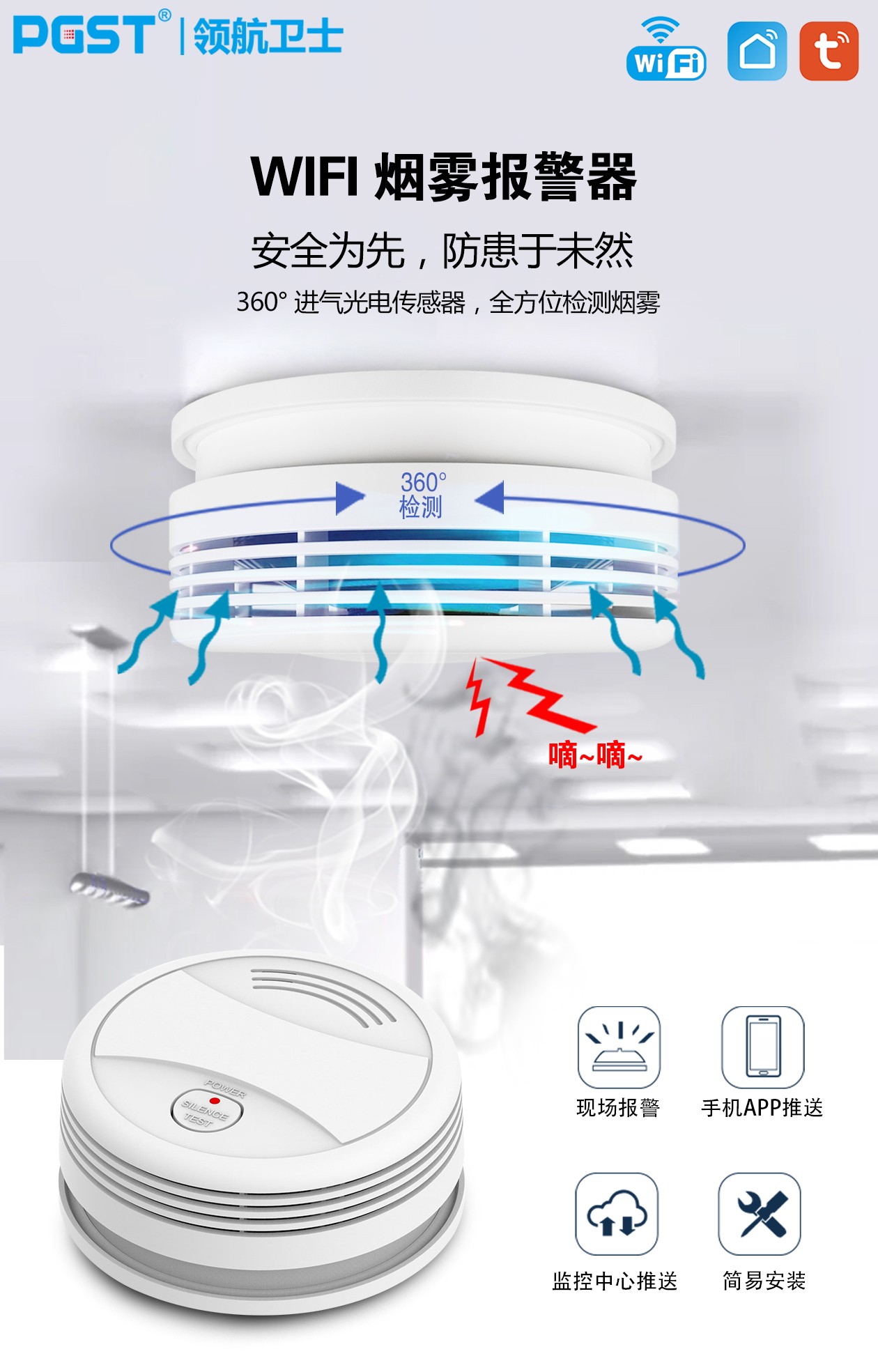 煙霧探測器，燃氣探測器，一氧化碳探測器，原理是什么？