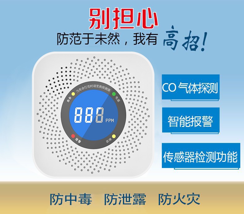 一氧化碳中毒現象，安裝一氧化碳報警器可以預防嗎(圖1)
