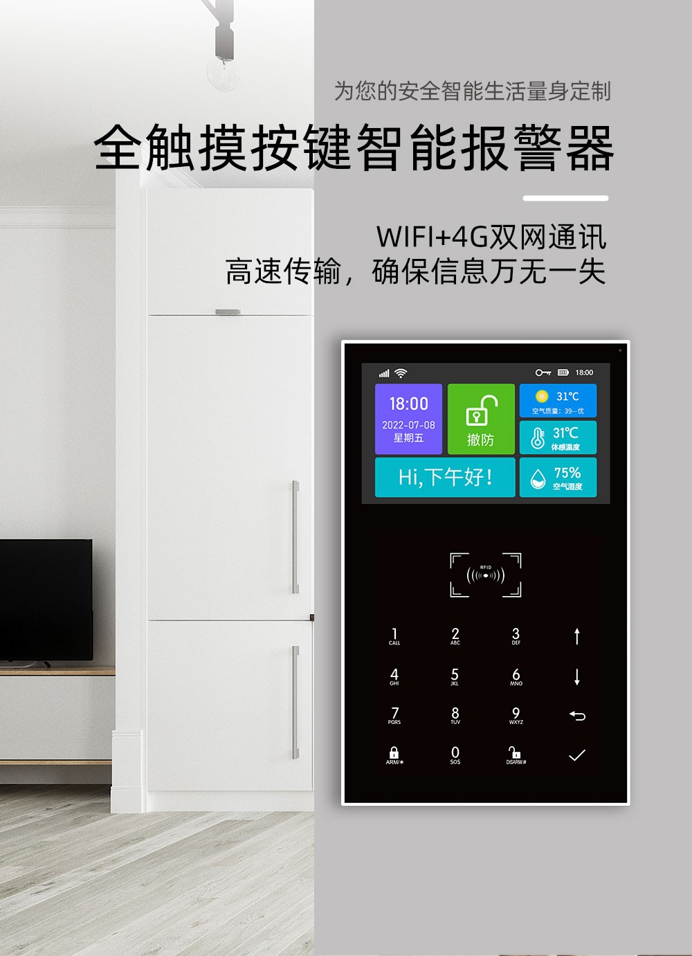 新品上市！領航集團全新旗艦大屏中控主機全球首發