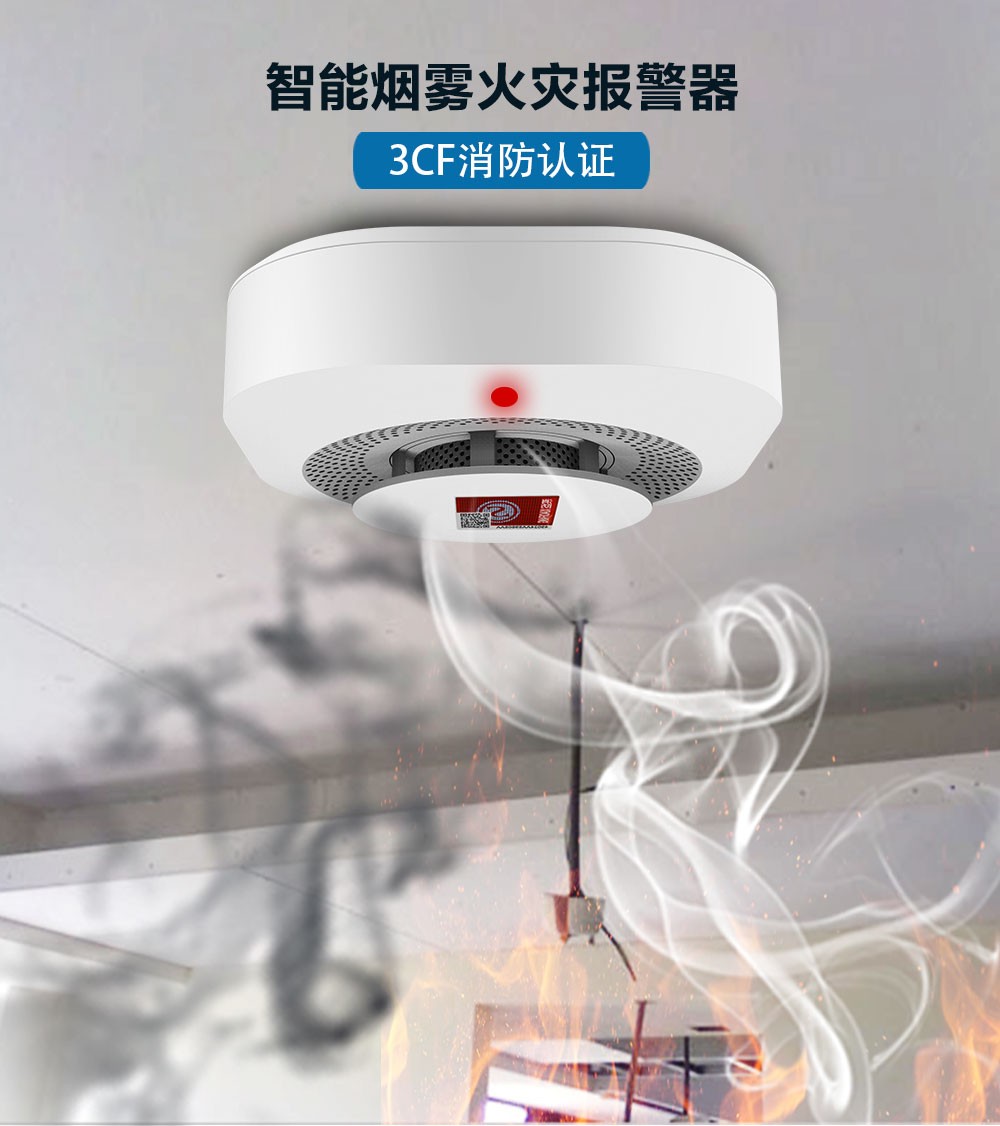 煙霧報警器和煙霧探測器有什么區別