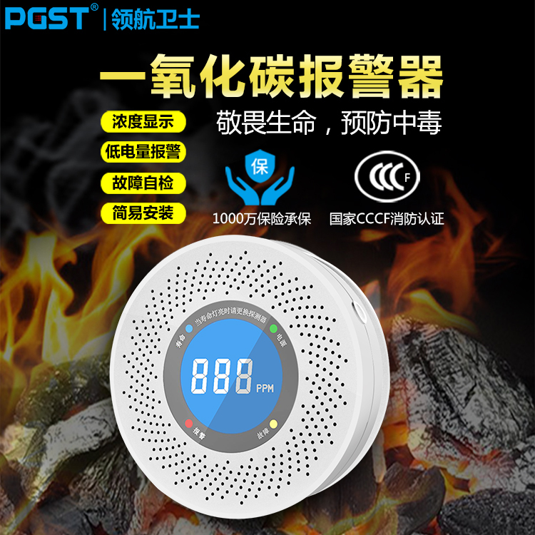 小小的一氧化碳報警器，在危險關頭能救命！