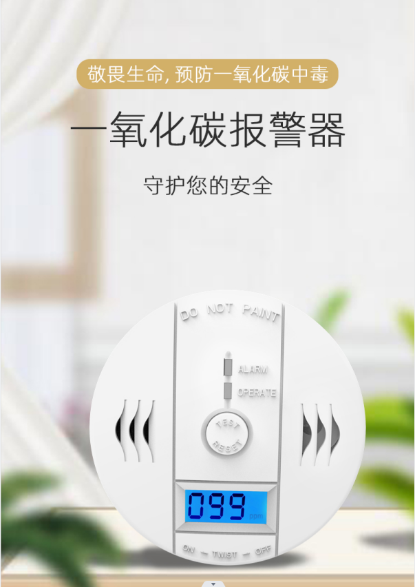 怎么維護一氧化碳報警器？