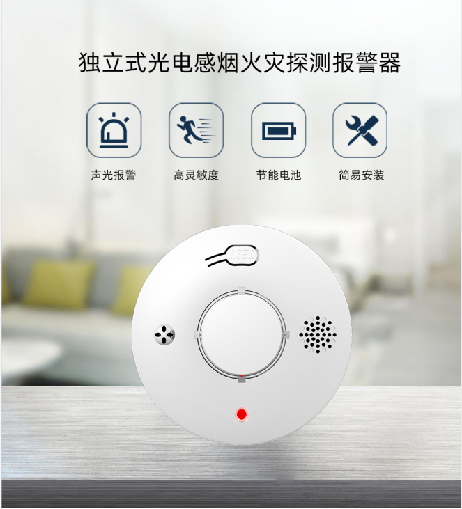 煙霧報警器具體有什么用？