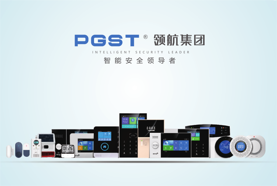 邀請函|領航集團即將亮相2024廣東燃氣安全技術及應急裝備展覽會，期待您的到來！